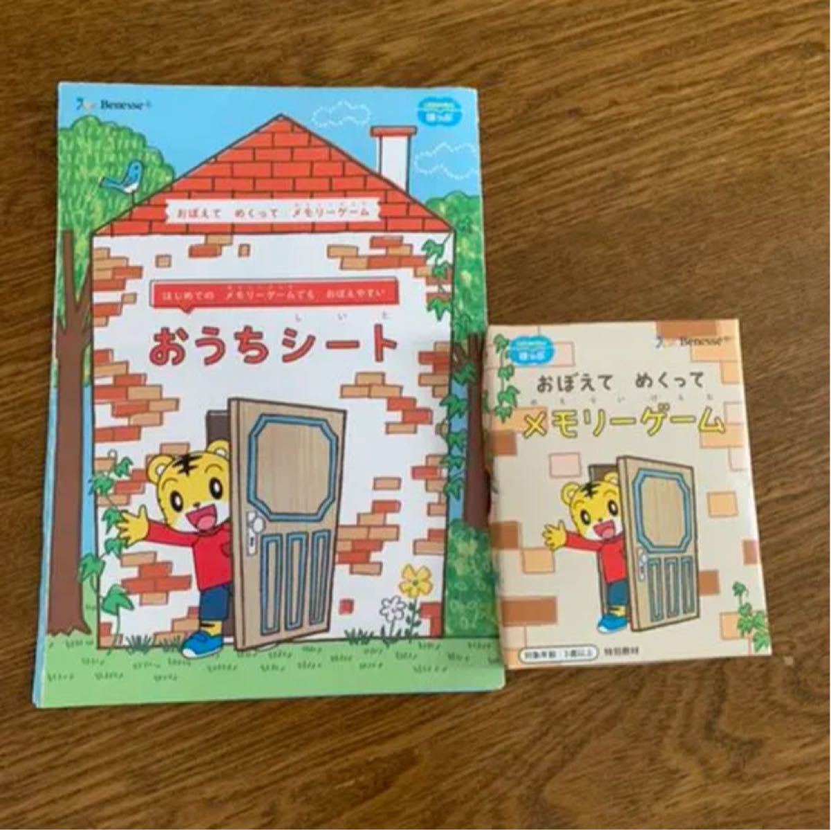 Paypayフリマ こどもちゃれんじ メモリーカード メモリーゲーム しまじろう Paypayフリマ こどもちゃれんじ メモリーカード メモリーゲーム しまじろう