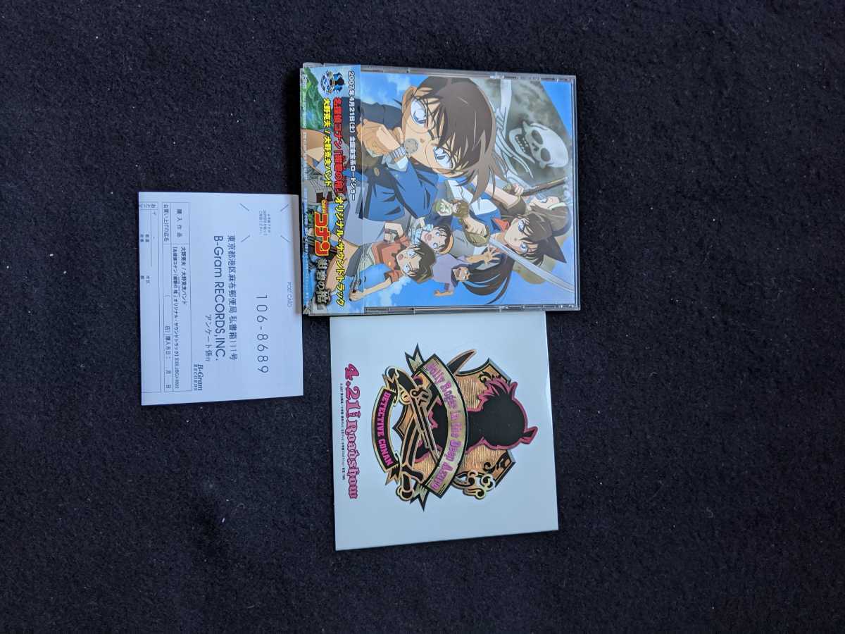 ヤフオク 名探偵コナン 紺碧の棺 オリジナルサウンドトラ ヤフオク 名探偵コナン 紺碧の棺 オリジナルサウンドトラ
