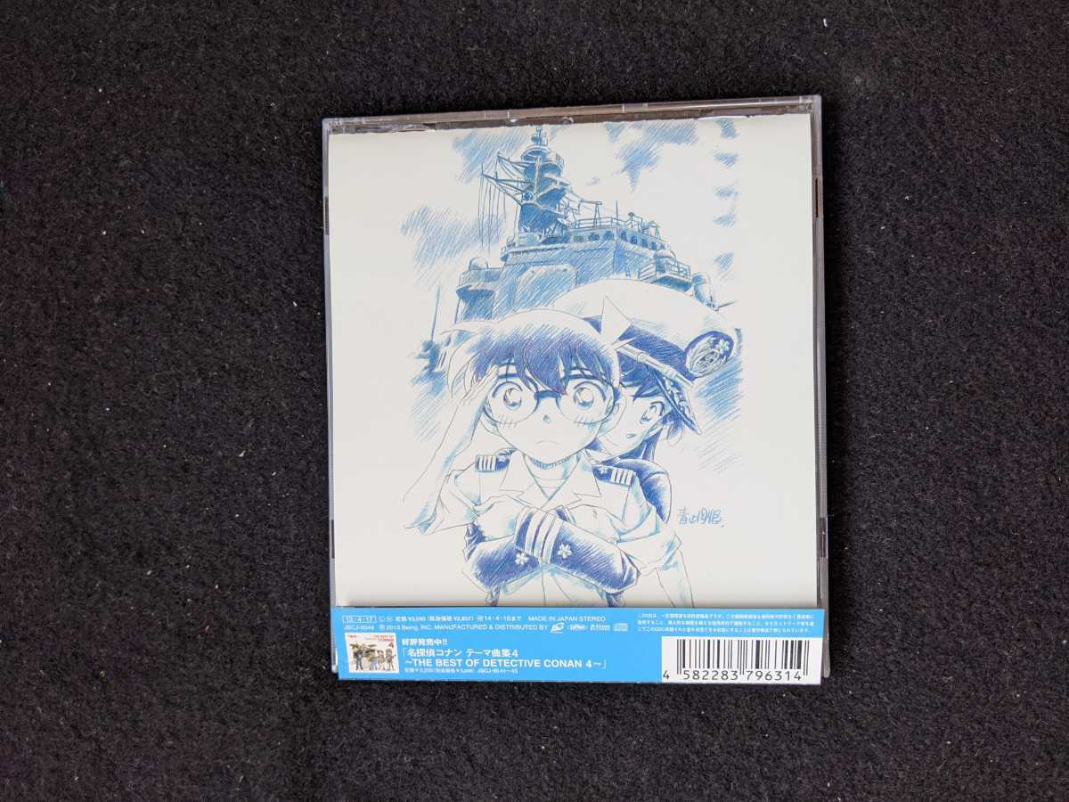 ヤフオク 名探偵コナン 絶海の探偵 オリジナルサウンドト