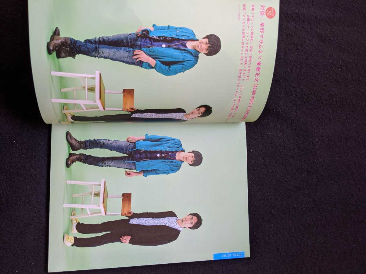 Musica 10月11 スピッツ 草野マサムネ Asian Kung Fu Generation 後藤正文 Bump Of Chicken エレファントカシマシ サカナクション Buyee Buyee Japanese Proxy Service Buy From Japan Bot Online Musica 10月11 スピッツ 草野マサムネ Asian Kung Fu Generation 後藤正文 Bump Of Chicken エレファントカシマシ サカナクション Buyee Buyee Japanese Proxy Service Buy From Japan Bot Online