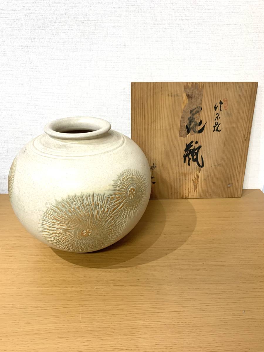 信楽焼 花瓶 共箱（新品、未使用）（超高級品） - 陶芸