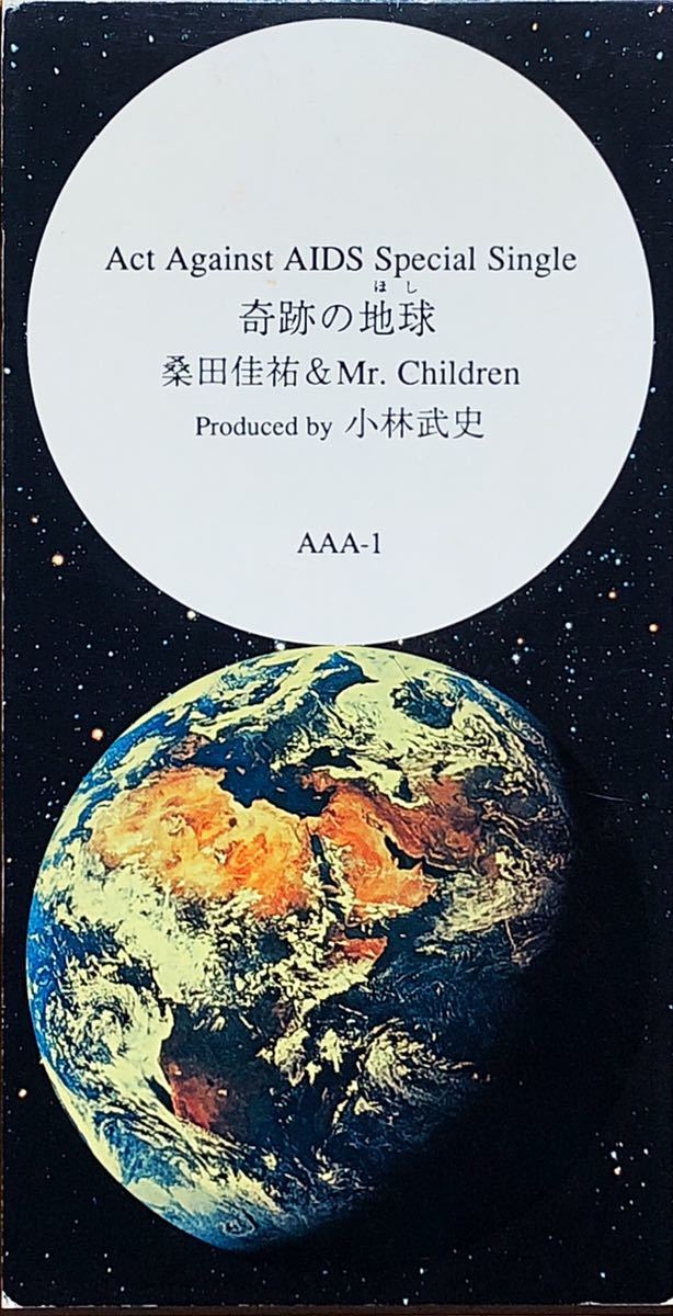 ☆8cmCD 桑田佳祐&Mr.Children ミスチル 奇跡の地球 即決☆_画像1