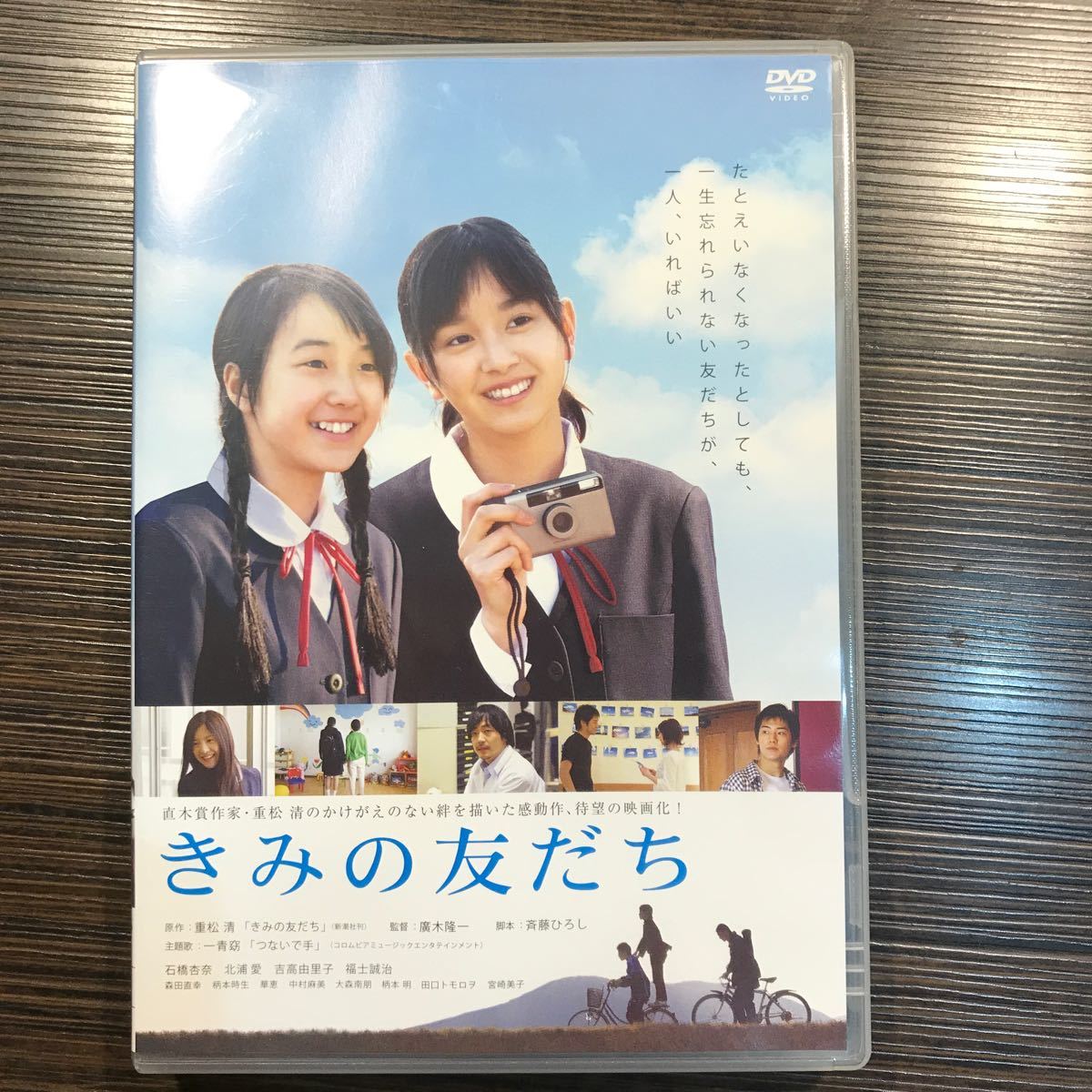 Paypayフリマ Dvd きみの友だち