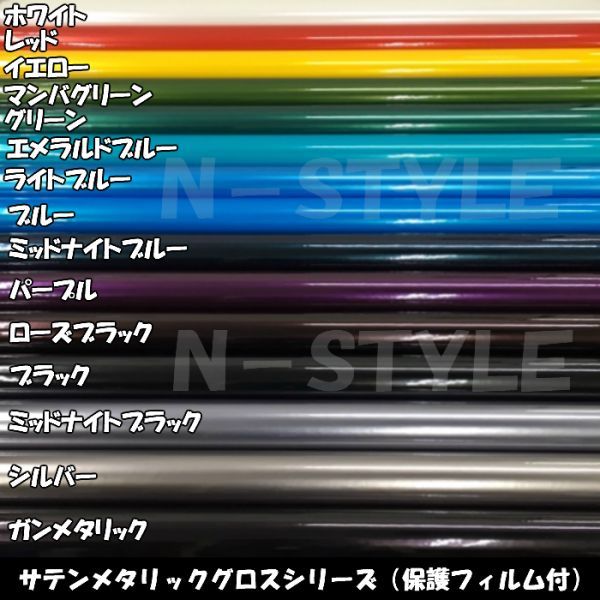 【Ｎ－ＳＴＹＬＥ】ラッピングシート サテンメタリックグロス ライトブルー 152cm×4m 艶あり水色 耐熱耐水曲面対応裏溝付