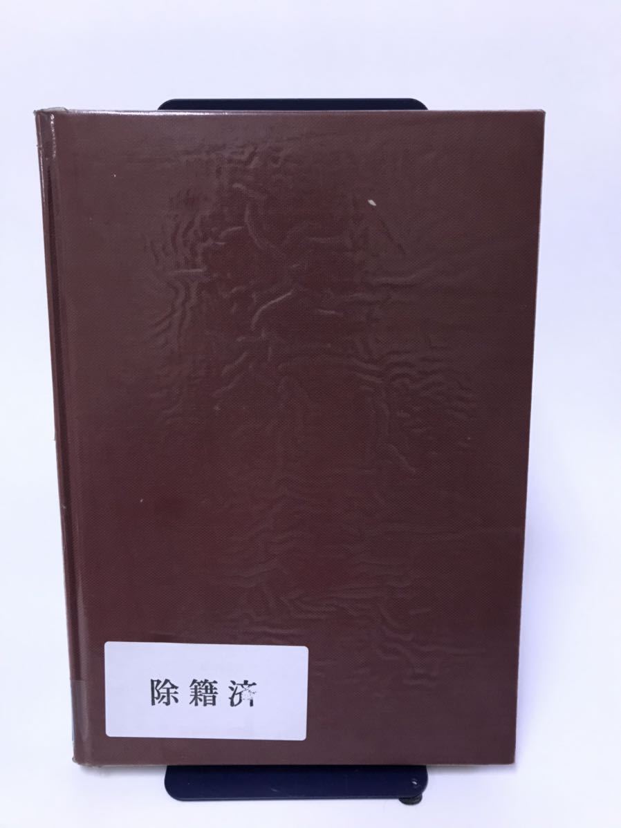 【除籍本】クラス全員が出演できる 名作劇/永井 鱗太郎/生越 嘉治/あすなろ書房/演劇/小学校/幼稚園/_画像2