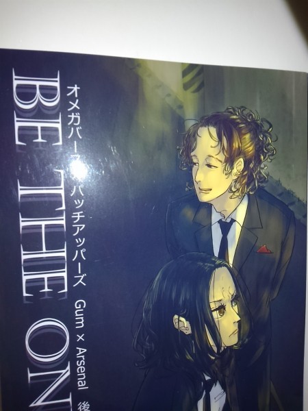 関ジャニ∞同人誌BETHEONE 2冊、ガムX アーセナル、かやの_画像2