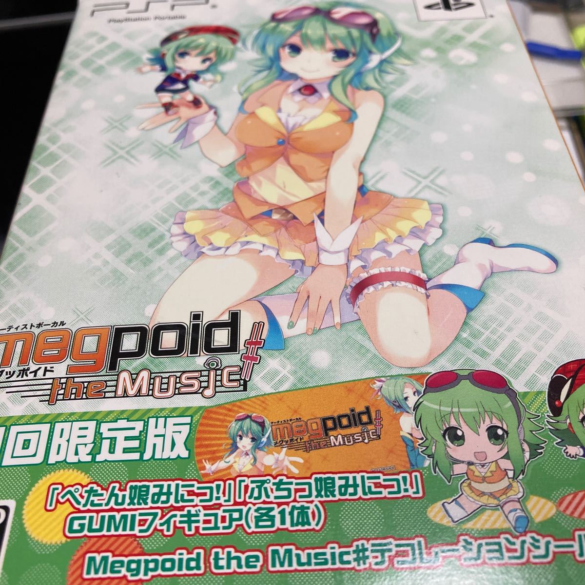 【PSP】 Megpoid the Music # [限定版］