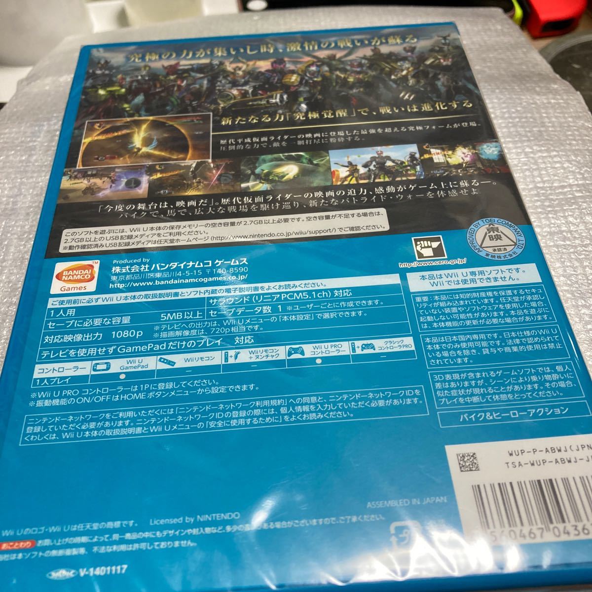 【Wii U】 仮面ライダー バトライド・ウォーII [通常版］