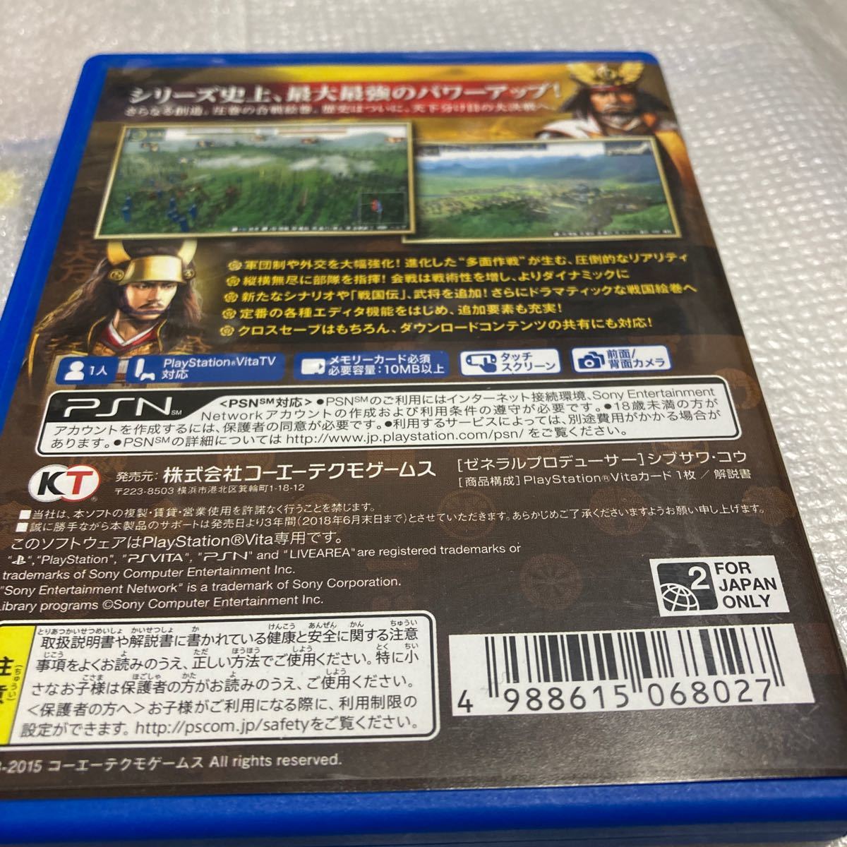 Paypayフリマ Psvita 信長の野望 創造 With パワーアップキット Paypayフリマ Psvita 信長の野望 創造 With パワーアップキット
