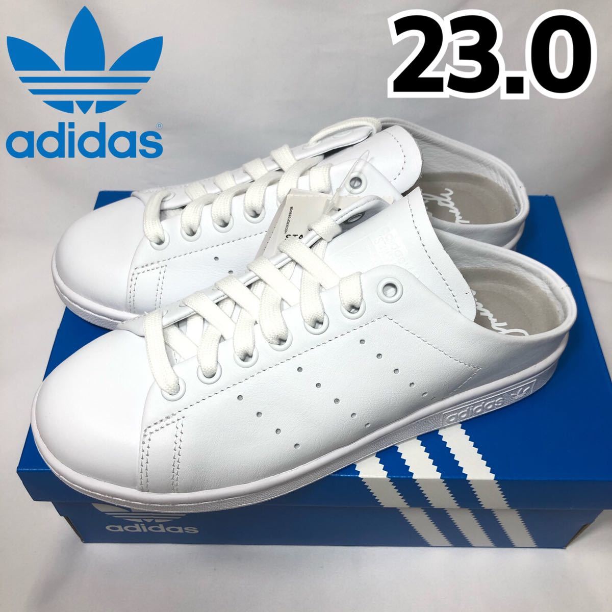 【新品】adidas STAN SMITH アディダス スタンスミス メンズ レディース スニーカー ミュール ホワイト 白 FX0532 23.0_画像1