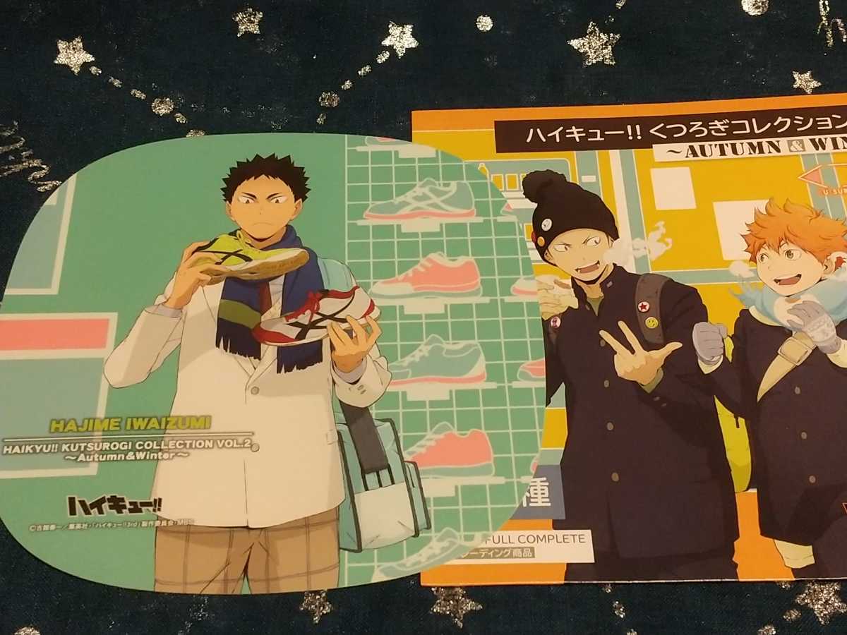 ハイキュー 岩泉一 くつろぎコレクション シール マウスパッド 第2弾 Autumn Winter Product Details Yahoo Auctions Japan Proxy Bidding And Shopping Service From Japan ハイキュー 岩泉一 くつろぎコレクション シール マウスパッド 第2弾 Autumn Winter Product Details Yahoo Auctions Japan Proxy Bidding And Shopping Service From Japan