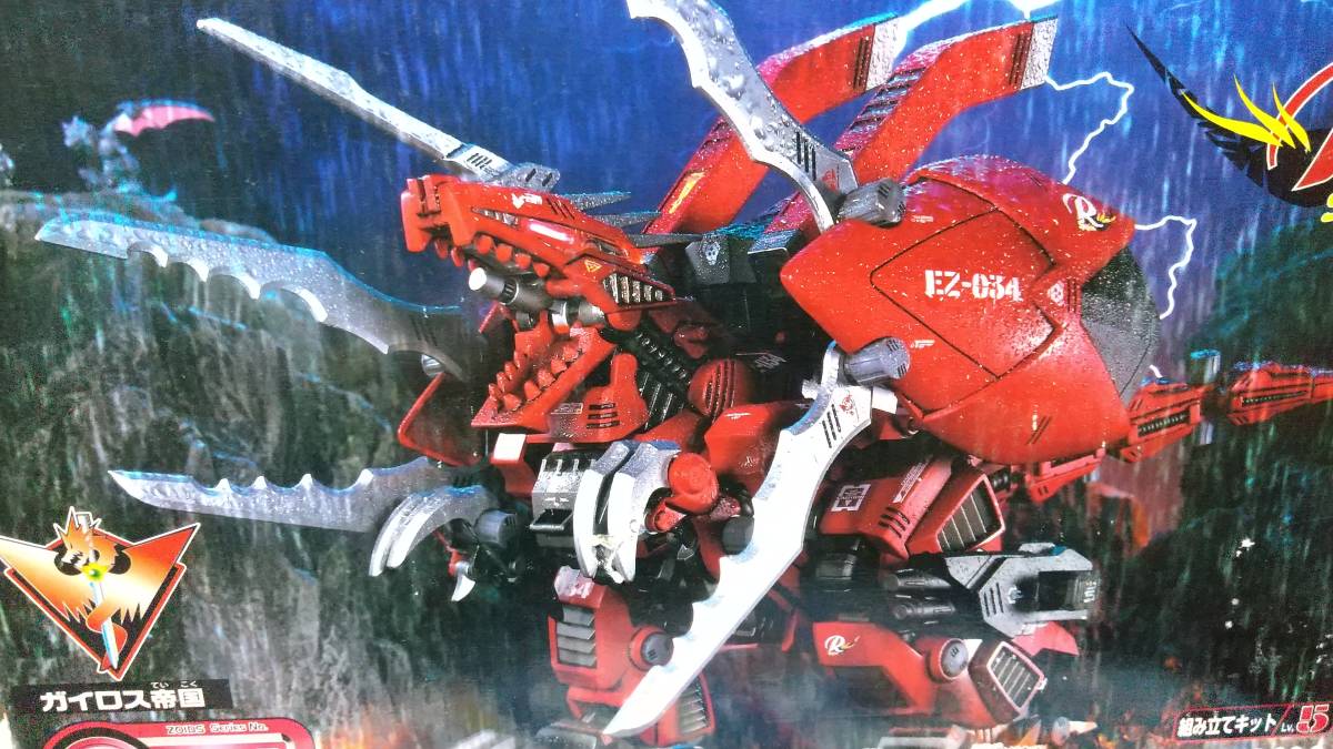 ゾイド ジェノブレイカー 未組み立て fkip.unmul.ac.id