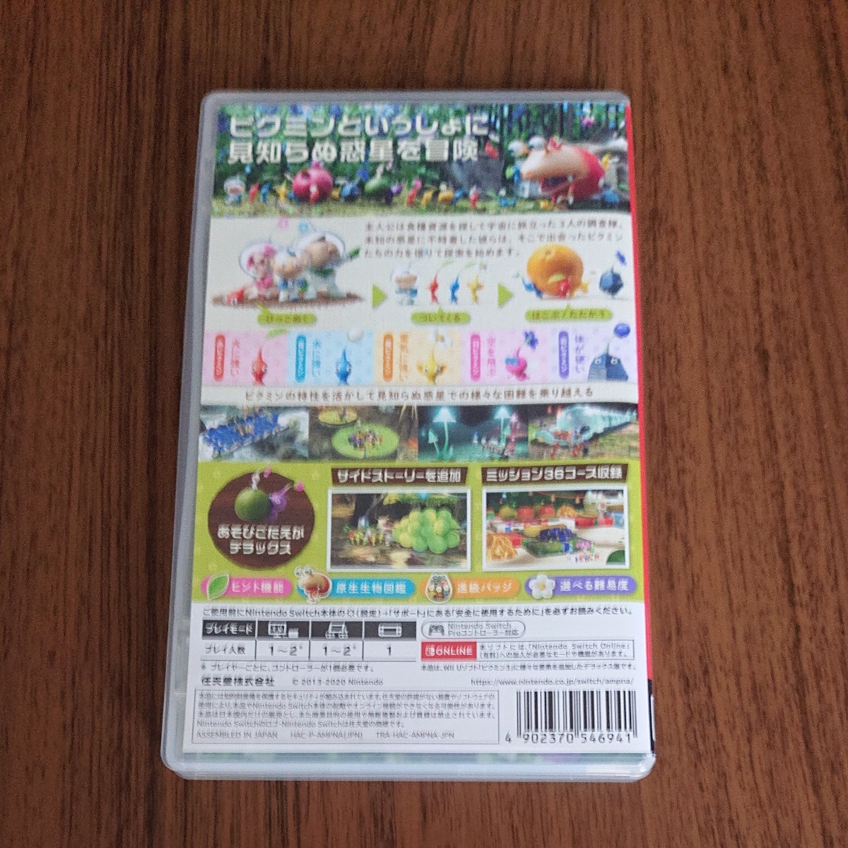  ピクミン3 デラックス Nintendo Switch