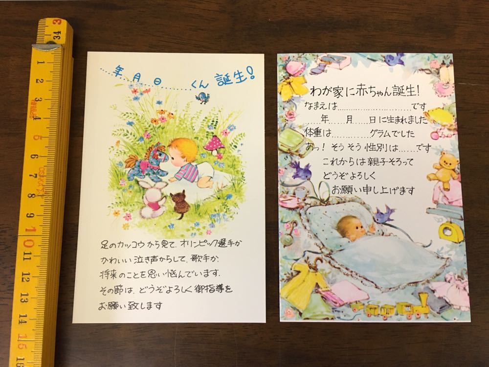 ヤフオク 昭和レトロ 可愛い 絵葉書 2枚セット 赤ちゃん