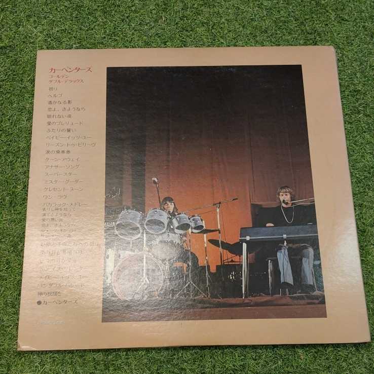キング レコード LP カーペンターズ ゴールデン ダブル デラックス 2枚組_画像2