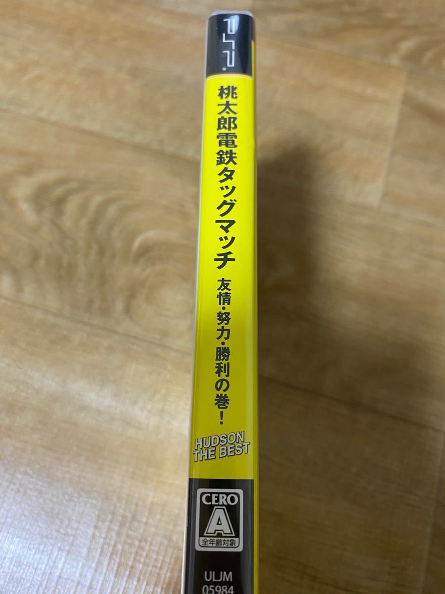 美品PSP桃太郎電鉄タッグマッチ 友情・努力・勝利の巻！ [ハドソン ザ・ベスト