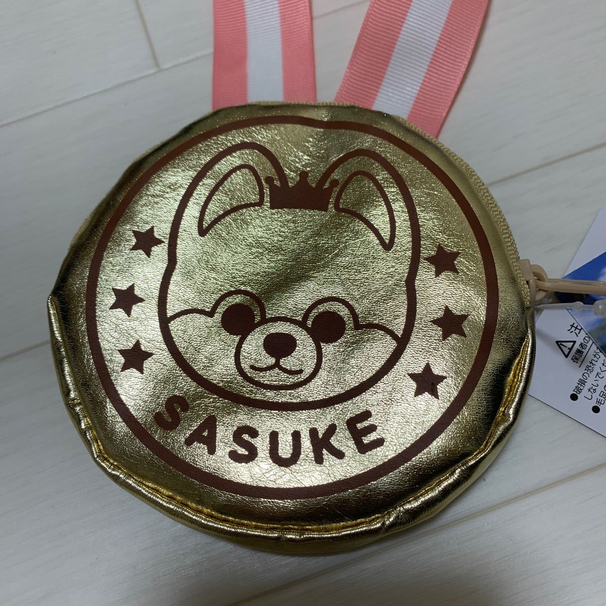 【豆しば三兄弟】金メダルポーチ　SASUKE