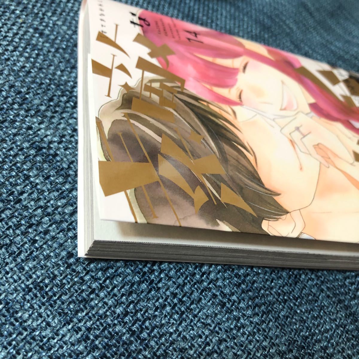 Paypayフリマ 素敵な彼氏 14 最新刊 完結 Paypayフリマ 素敵な彼氏 14 最新刊 完結