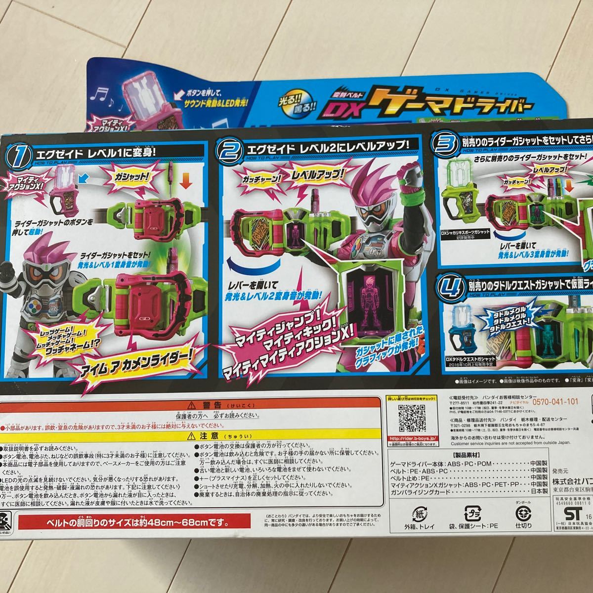 Paypayフリマ 仮面ライダーエグゼイド ゲーマドライバー ガシャット 変身ベルト Paypayフリマ 仮面ライダーエグゼイド ゲーマドライバー ガシャット 変身ベルト