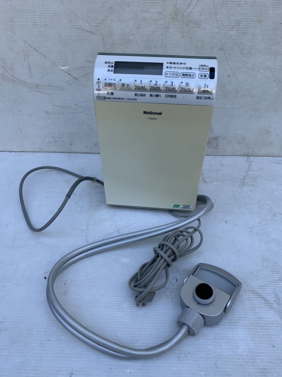 National water ionizer TK8050 secondhand goods 