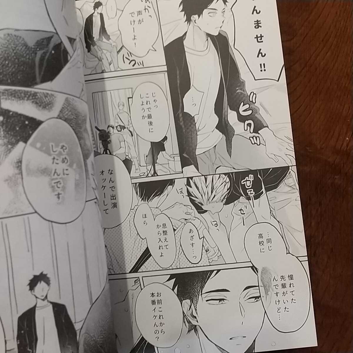 ヤフオク ハイキュー同人誌 木兎 赤葦 ぼくあか Avパロ ア ヤフオク ハイキュー同人誌 木兎 赤葦 ぼくあか Avパロ ア