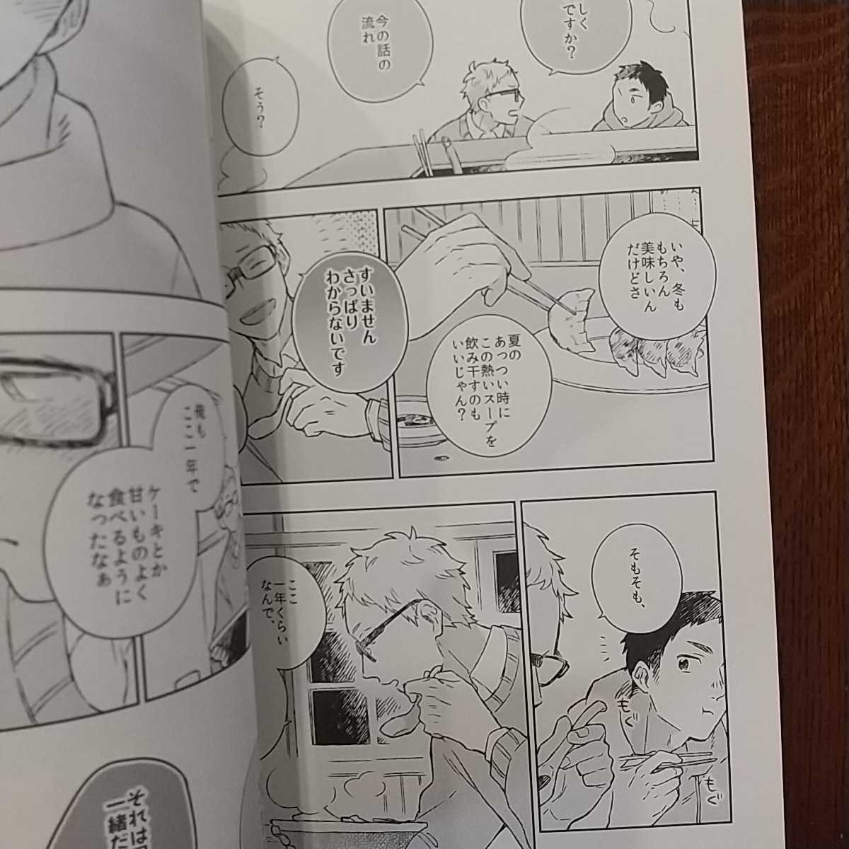 ハイキュー同人誌 6冊まとめ売り 澤村 月島 Nonchalant ココミ Bl作家 Jauce Shopping Service Yahoo Japan Auctions Ebay Japan