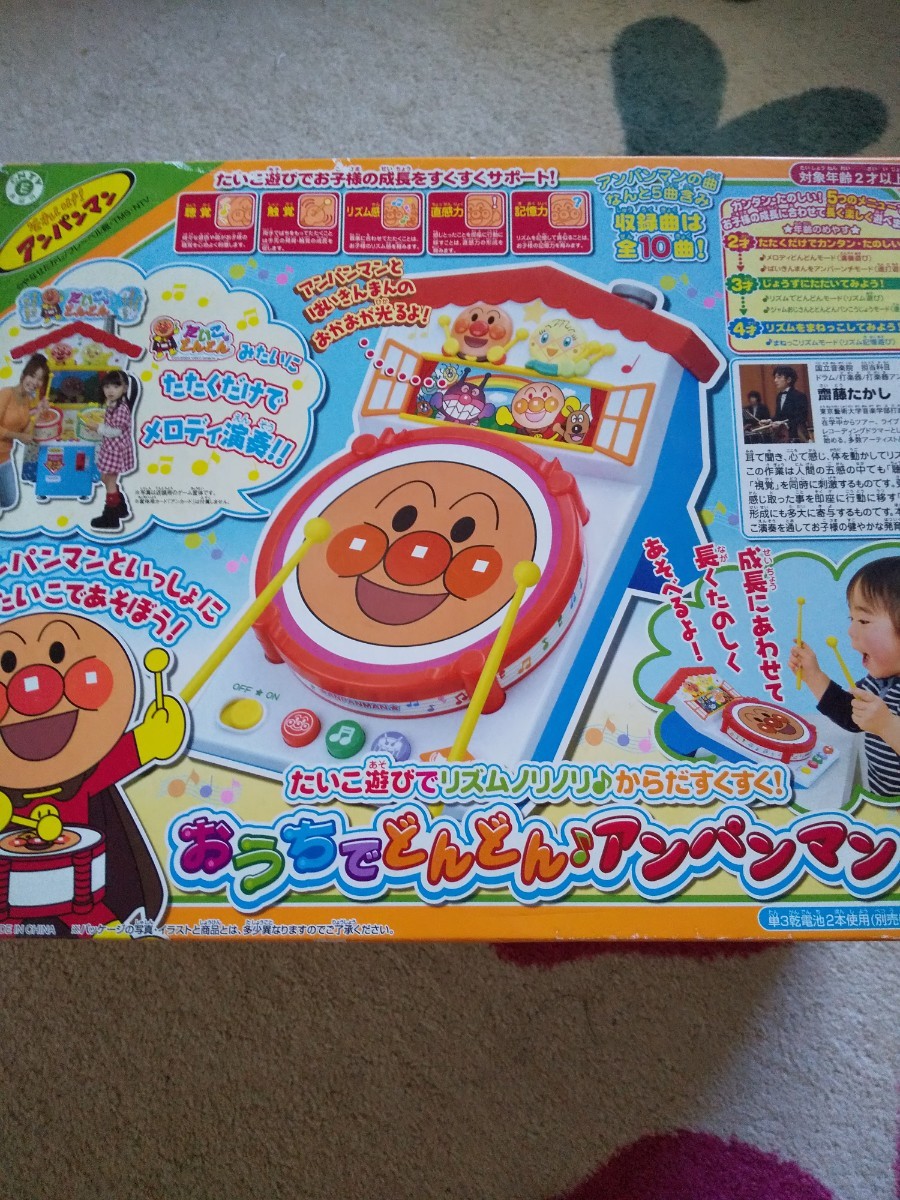 Paypayフリマ アンパンマンおもちゃ太鼓 Paypayフリマ アンパンマンおもちゃ太鼓