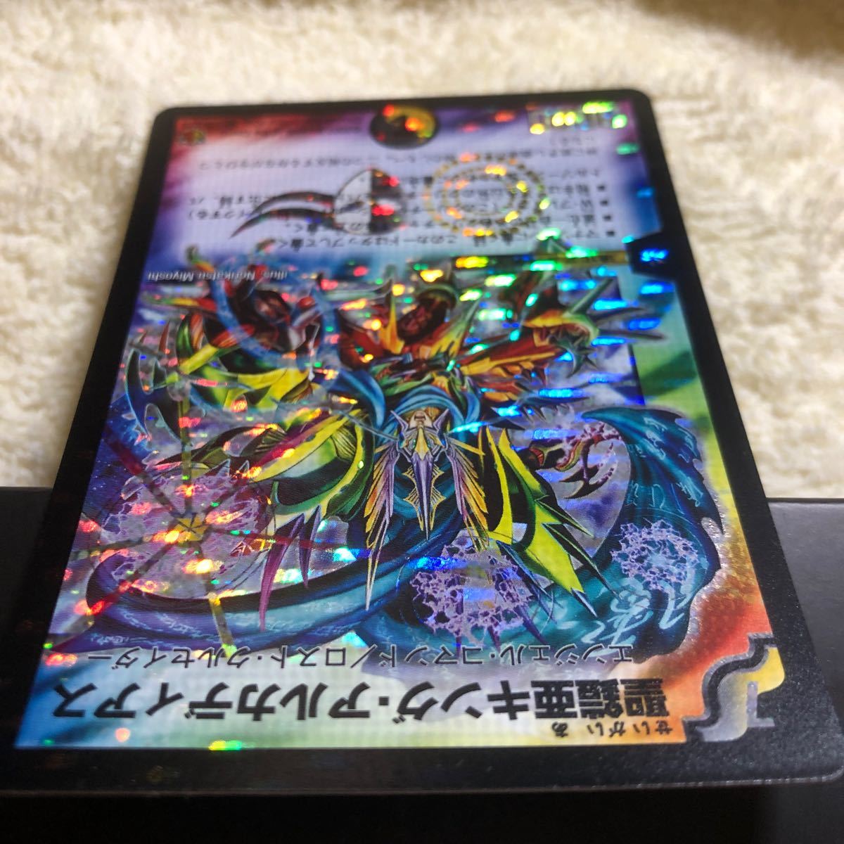 Paypayフリマ デュエルマスターズ 聖鎧亜キング アルカディアス Paypayフリマ デュエルマスターズ 聖鎧亜キング アルカディアス