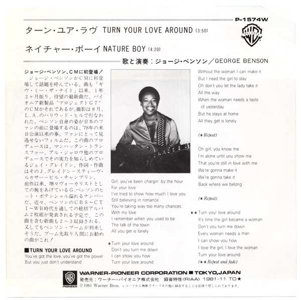 EP GEORGE BENSON ジョージ・ベンソン ターン・ユア・ラヴ ネイチャー・ボーイ P-1574W_画像2