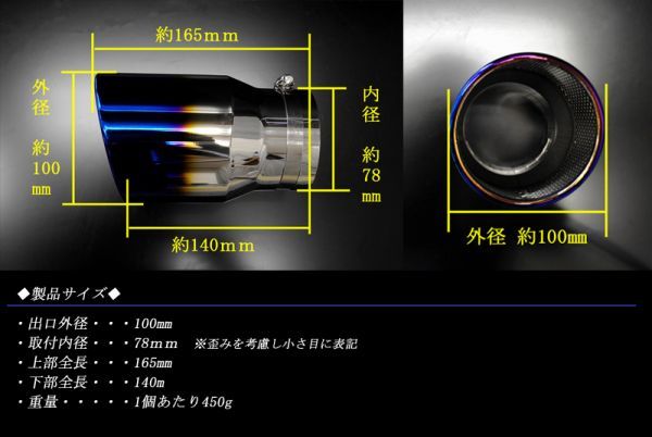 アクセラ BM/BY系 マフラーカッター 100mm ブルー パンチングメッシュ 2本 マツダ 鏡面 スラッシュカット 高純度ステンレス MAZDA AXELA_画像3