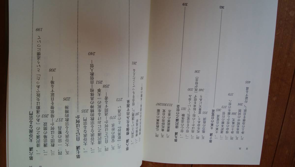 寺川俊昭　自己とは何ぞや　大谷派なる宗教精神　親鸞　真宗　本願寺　送料無料_画像3