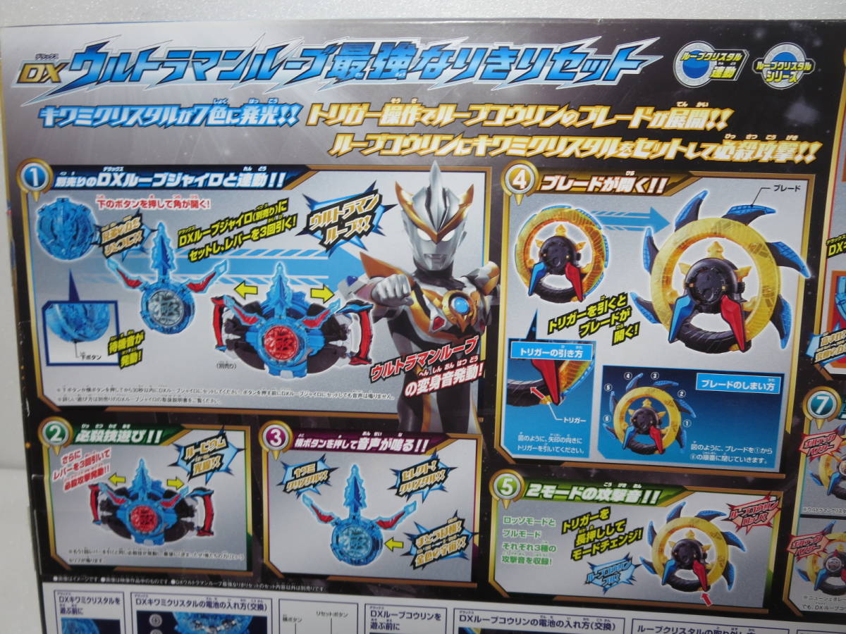 ヤフオク Dxルーブジャイロ ウルトラマンルーブ最強なり ヤフオク Dxルーブジャイロ ウルトラマンルーブ最強なり