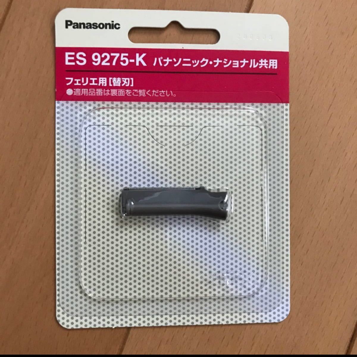 Panasonic フェイスケア別売替刃 ウブ毛用 ブラック ES9275‐K