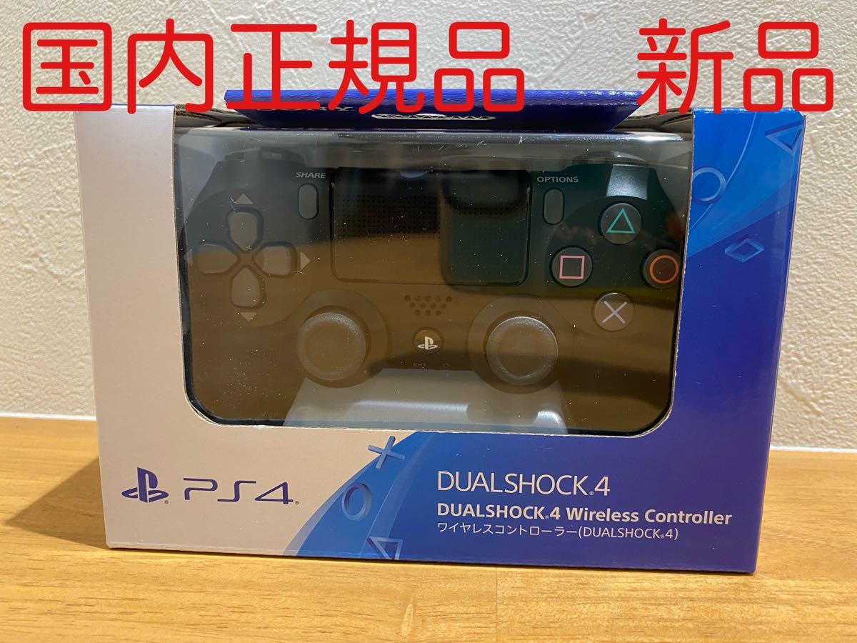 PS4 DUALSHOCK4 ワイヤレスコントローラー　ジェットブラック
