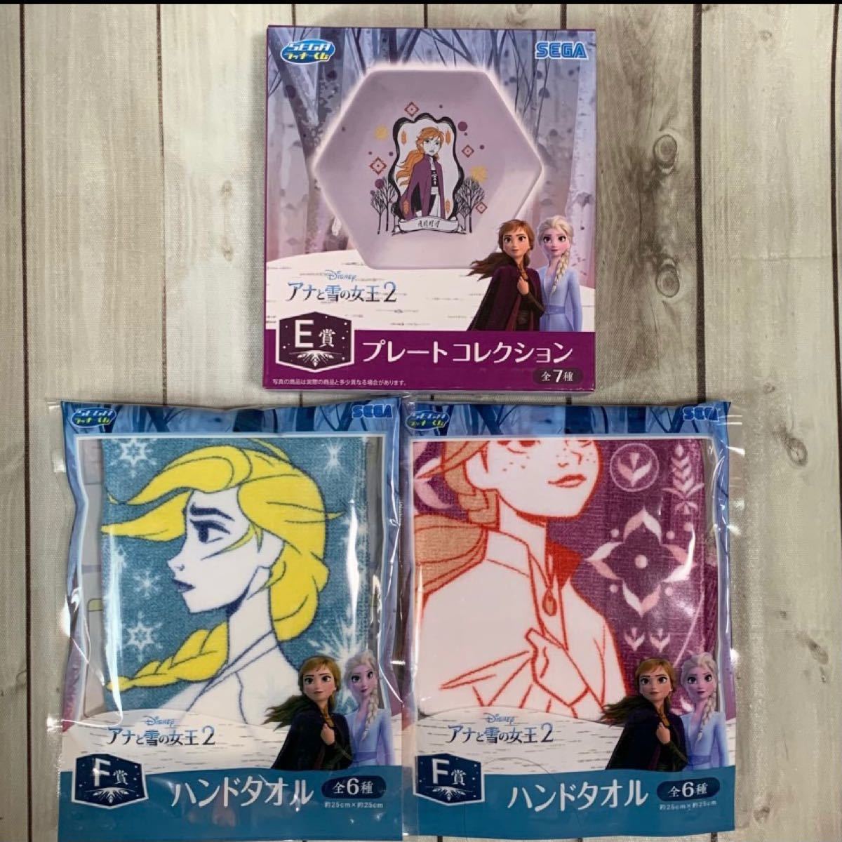 Paypayフリマ アナ雪 一番くじ エルサ アナ ハンドタオル プレート セブンイレブン E賞f賞 Paypayフリマ アナ雪 一番くじ エルサ アナ ハンドタオル プレート セブンイレブン E賞f賞