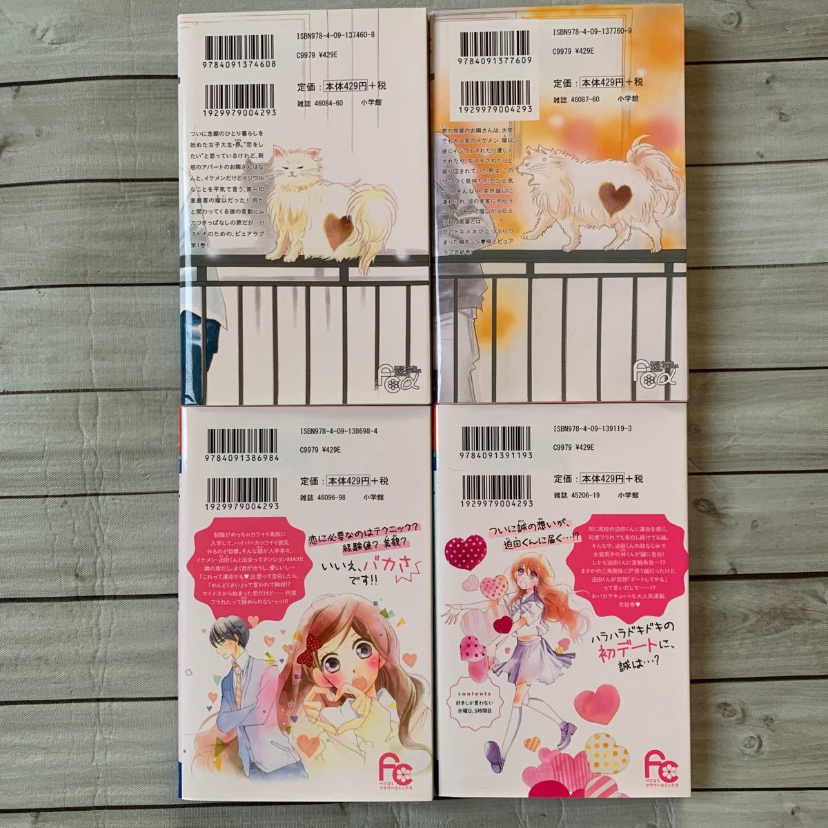 Paypayフリマ 恋について話そうか 好きしか言わない 全巻セット Paypayフリマ 恋について話そうか 好きしか言わない 全巻セット
