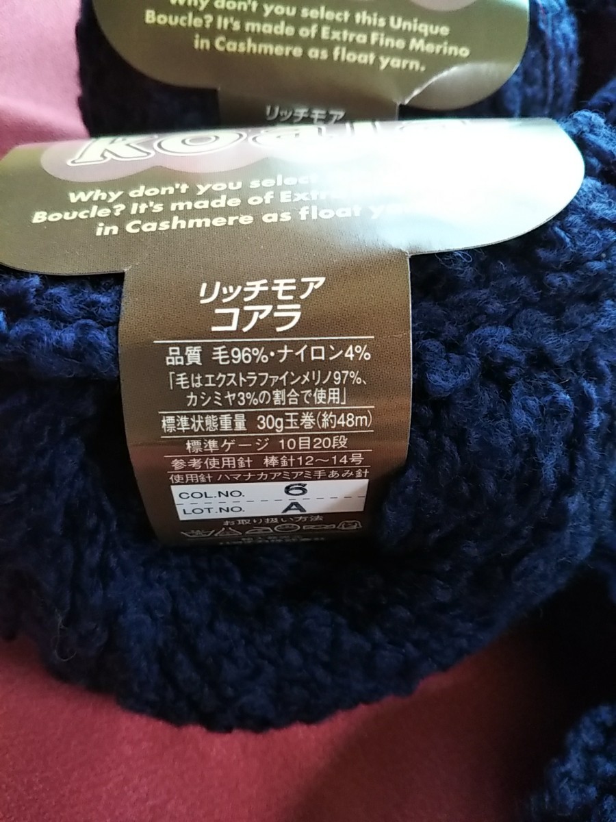 新品未使用品】リッチモア カシミヤゴールド 10玉 elc.or.jp