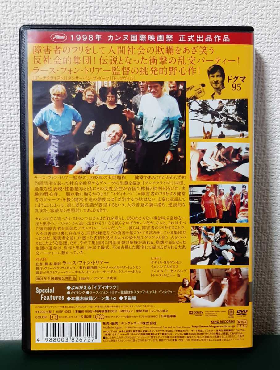 最安値に挑戦！ イディオッツ('98デンマーク) DVD - その他 - labelians.fr