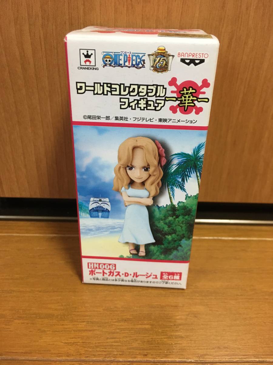 ワンピース ルージュ フィギュアの値段と価格推移は 15件の売買情報を集計したワンピース ルージュ フィギュアの価格や価値の推移データを公開 ワンピース ルージュ フィギュアの値段と価格推移は 15件の売買情報を集計したワンピース ルージュ フィギュアの価格や価値の推移データを公開