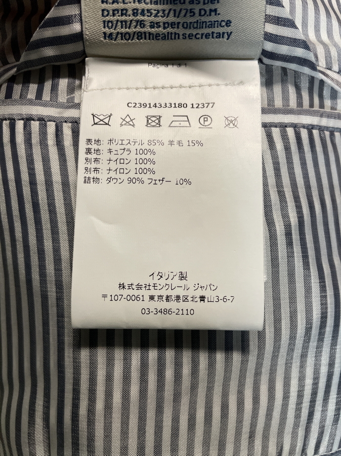 傑作 MONCLER GAMME BLEU モンクレール ガムブルー ダウン ベスト ダークネイビー 国内正規品 MONCLER #B2_画像5