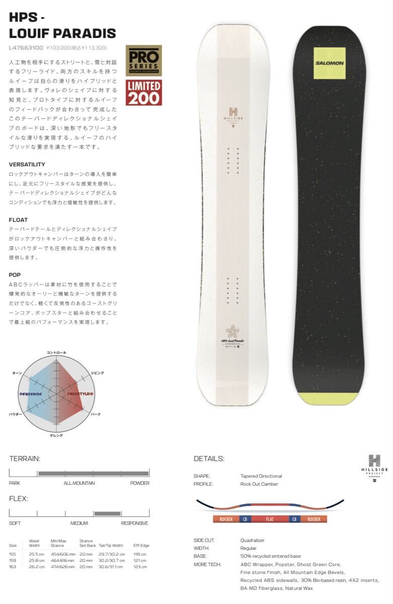 SALOMON 2425 HPS -LOUIF PARADIS 163_画像1