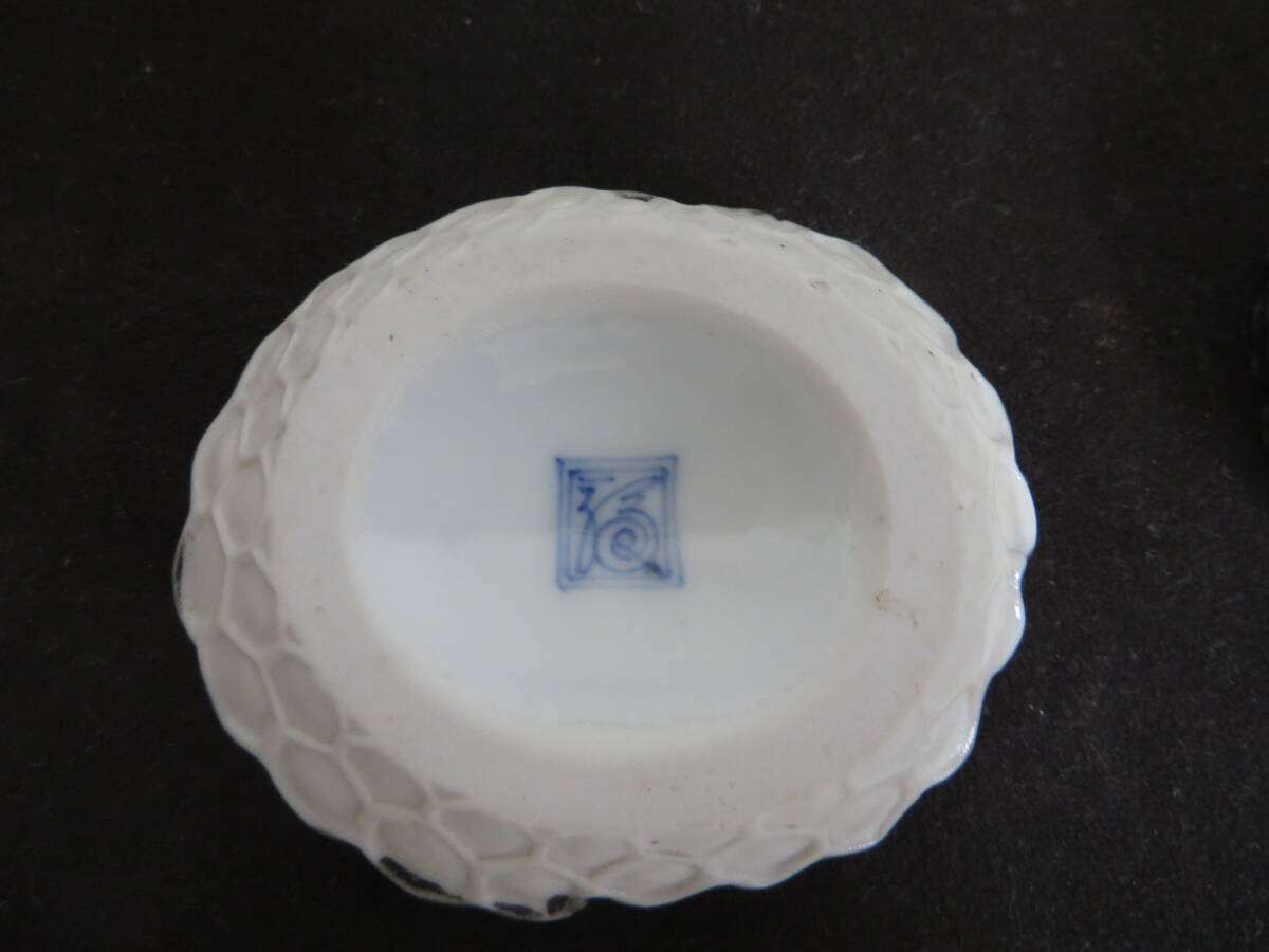 柿右衛門　蜂の巣香合　角福印_画像5