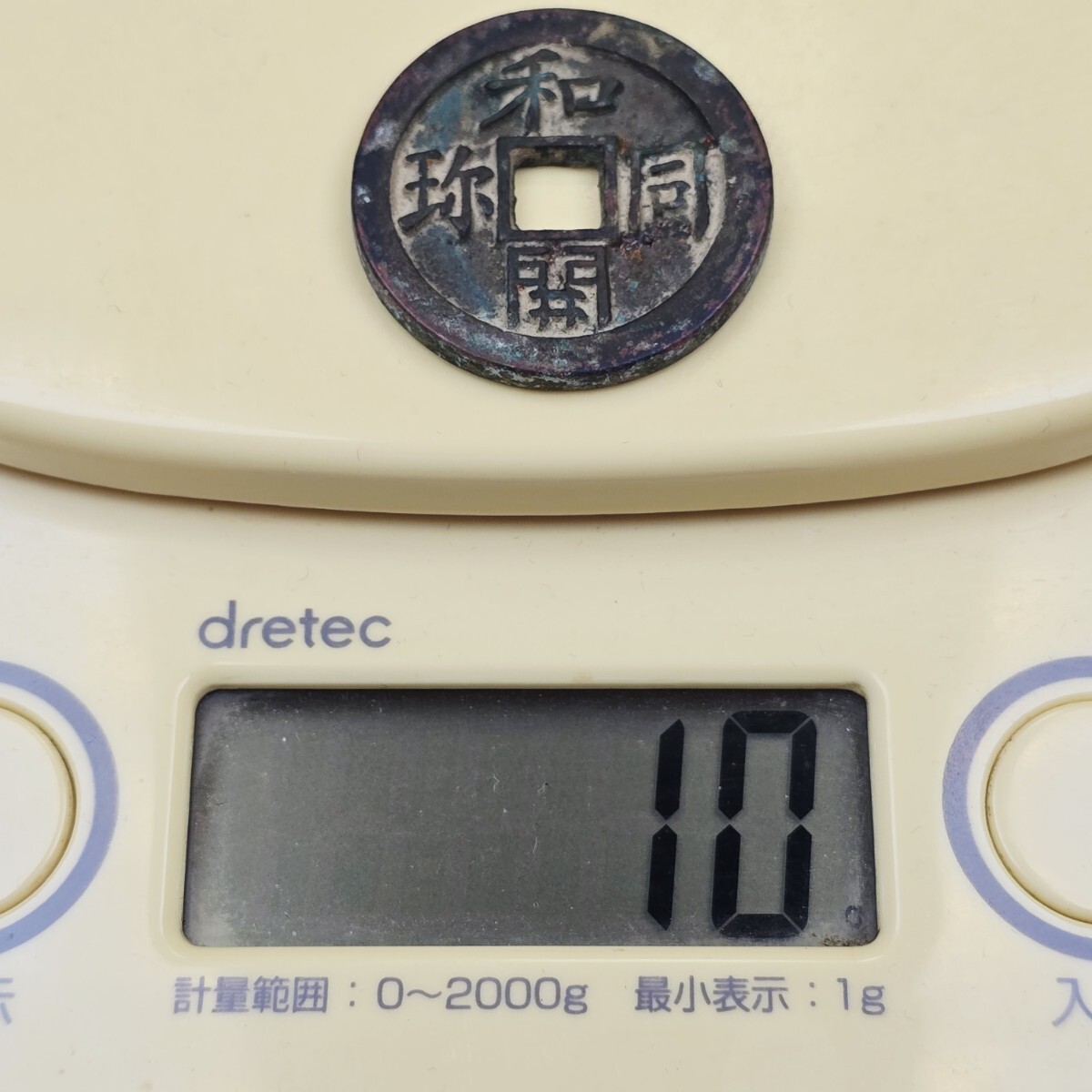  очень редкий старая монета медь sen монета . sen Wado .. мелочь . утро 10 2 sen супер-скидка 