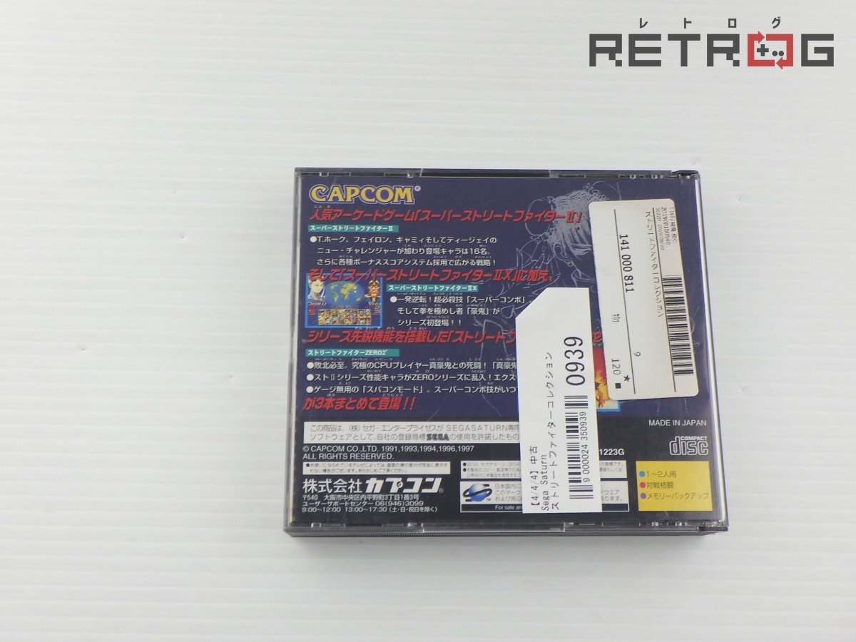【箱付き】ストリートファイターコレクション セガサターン SS_画像2