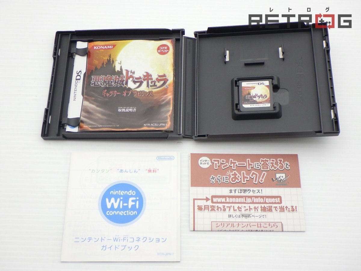 【箱付き】悪魔城ドラキュラ ギャラリーオブラビリンス コナミ ザ ベスト ニンテンドーDS_画像3