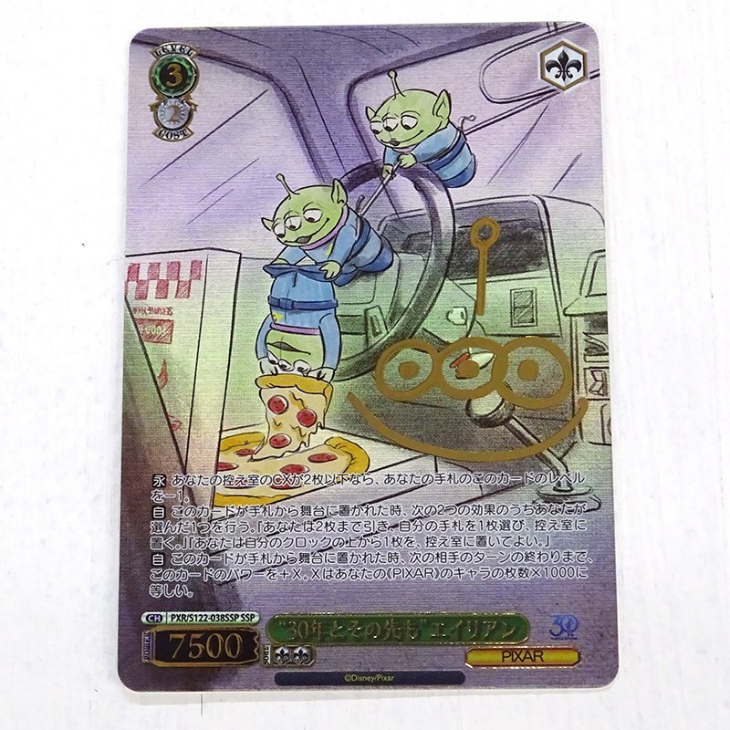 ★中古★ヴァイスシュヴァルツ SSP “30年とその先もエイリアン PXR/S122-038SSP Toy Story 30YEARS&BEYOND★【CA057】_画像1