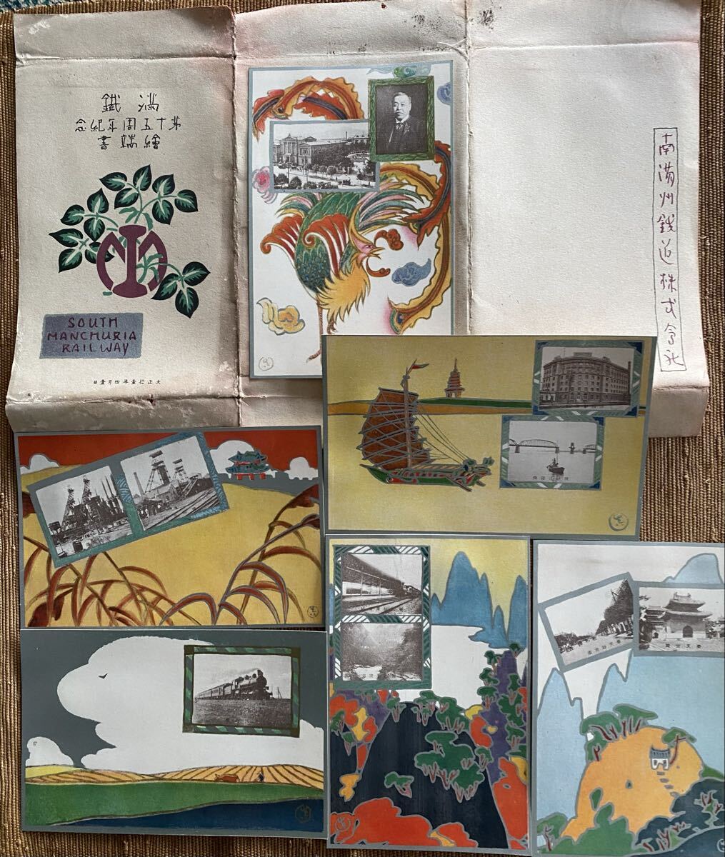  полный . железная дорога 15 anniversary commemoration открытка с видом битва передний открытка с видом 