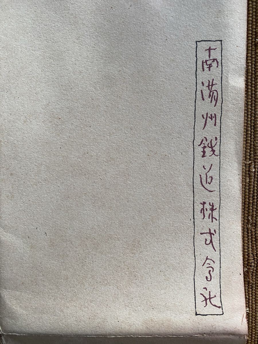  полный . железная дорога 15 anniversary commemoration открытка с видом битва передний открытка с видом 