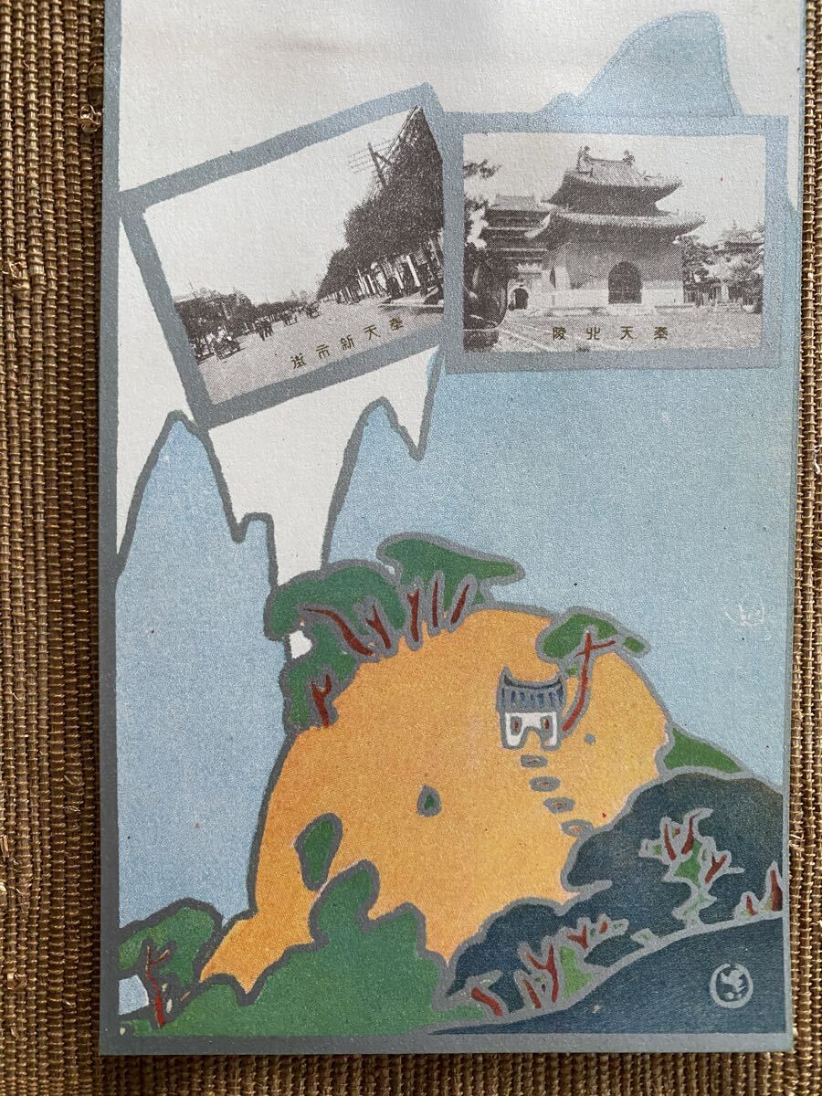  полный . железная дорога 15 anniversary commemoration открытка с видом битва передний открытка с видом 