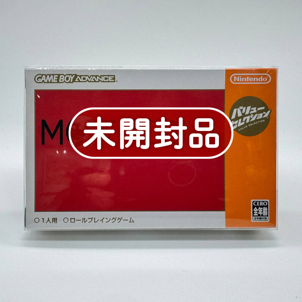 ★未開封品・保護ケース入り・極美品★【GBA】マザー1+2 バリューセレクション MOTHER1+2 任天堂 ニンテンドー Nintendo 新品 コレクション_画像1